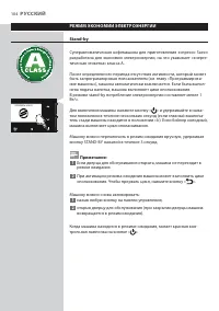 Страница 104