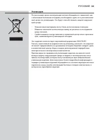 Страница 105