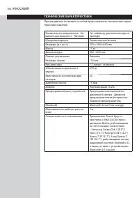 Страница 106