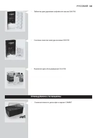 Страница 109