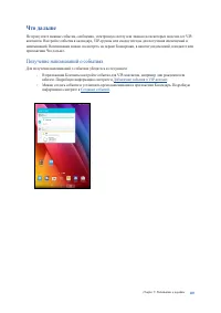 Страница 103