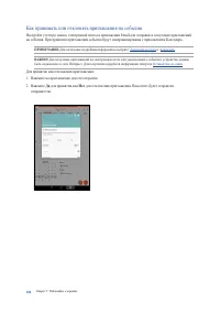 Страница 104