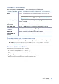 Страница 119