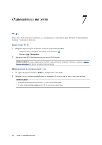 Страница 122