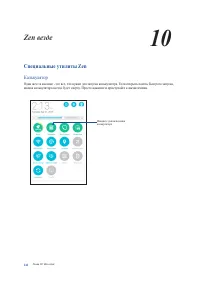 Страница 142