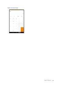 Страница 143