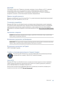 Страница 163