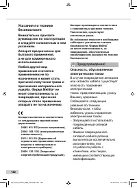 Страница 132