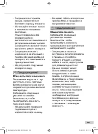 Страница 133