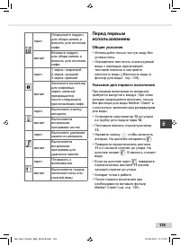 Страница 135