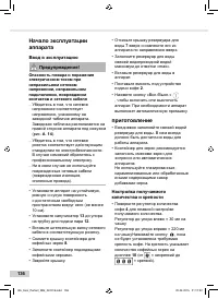 Страница 136