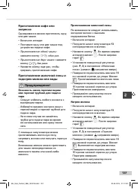 Страница 137