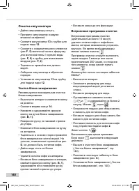 Страница 140