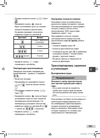 Страница 143