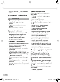 Страница 154