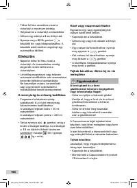 Страница 164