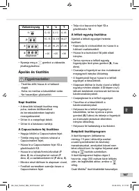 Страница 167