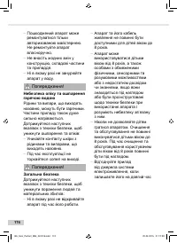 Страница 174