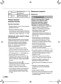 Страница 176