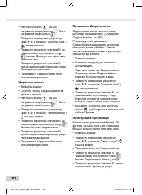 Страница 178