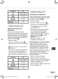 Страница 183