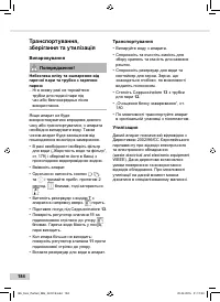 Страница 184