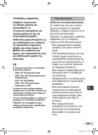 Страница 187