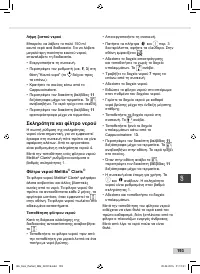 Страница 193