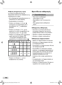 Страница 194