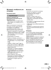 Страница 199