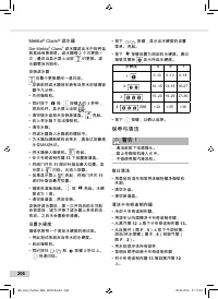 Страница 206