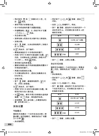 Страница 208