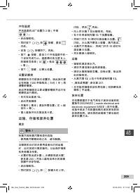 Страница 209