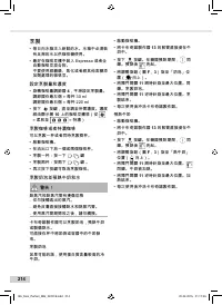 Страница 214