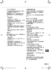 Страница 215