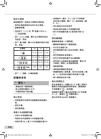 Страница 216