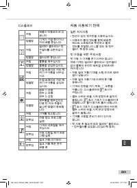 Страница 223