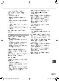 Страница 225