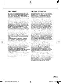 Страница 241