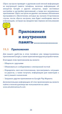 Страница 26