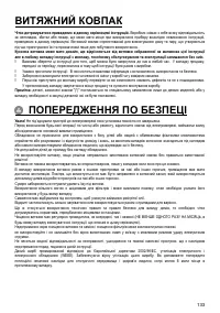 Страница 133