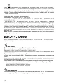 Страница 134