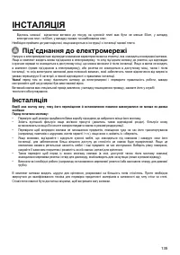 Страница 135