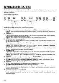 Страница 136