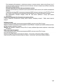 Страница 137