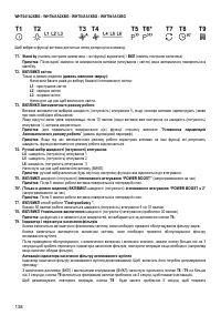 Страница 138