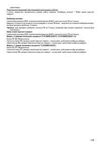 Страница 139