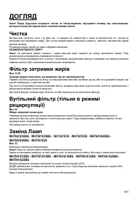 Страница 141