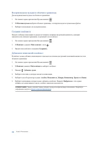 Страница 106