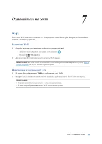 Страница 109